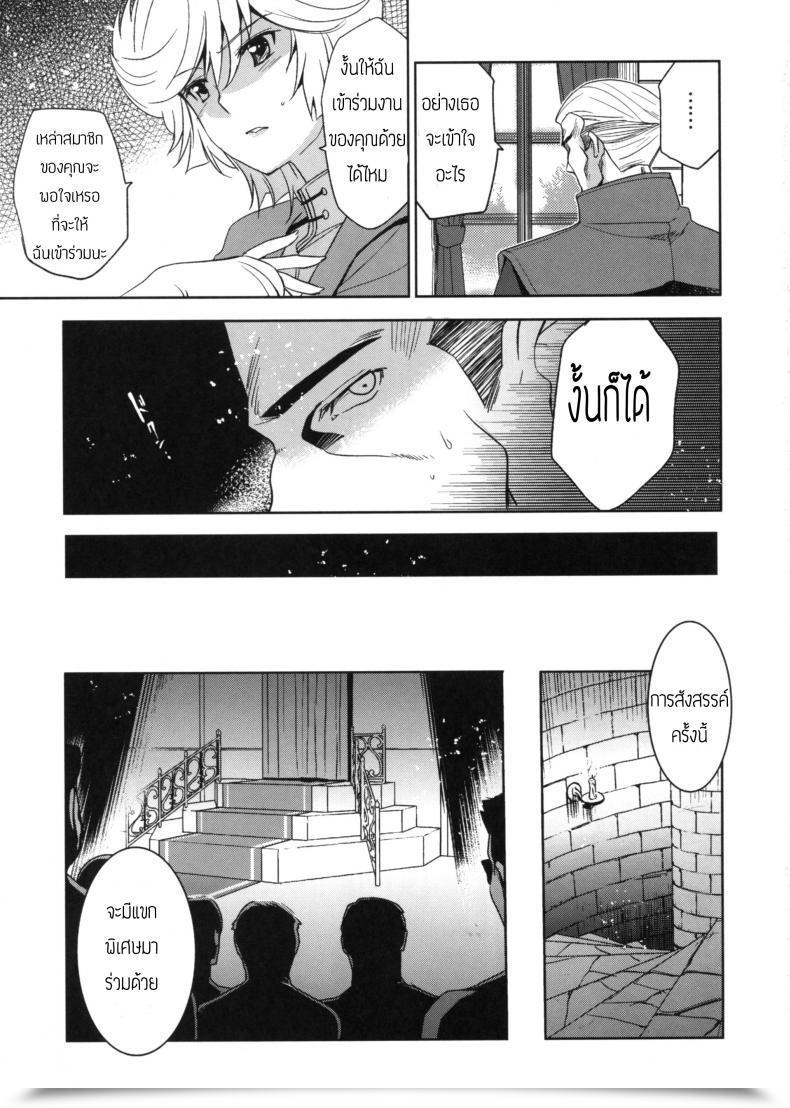 Doujin C79 Jingai Makyou Inue Shinsuke Kanousei No Kemono Gundam Unicorn โดจินแปลไทย 9