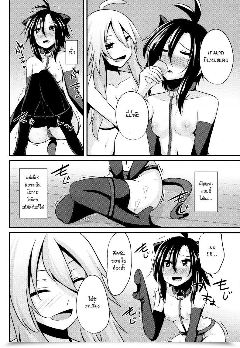 Doujin C84 Einshotenin Shotenin Matori Macoholic The E-Mail Protected โดจินแปลไทย 15
