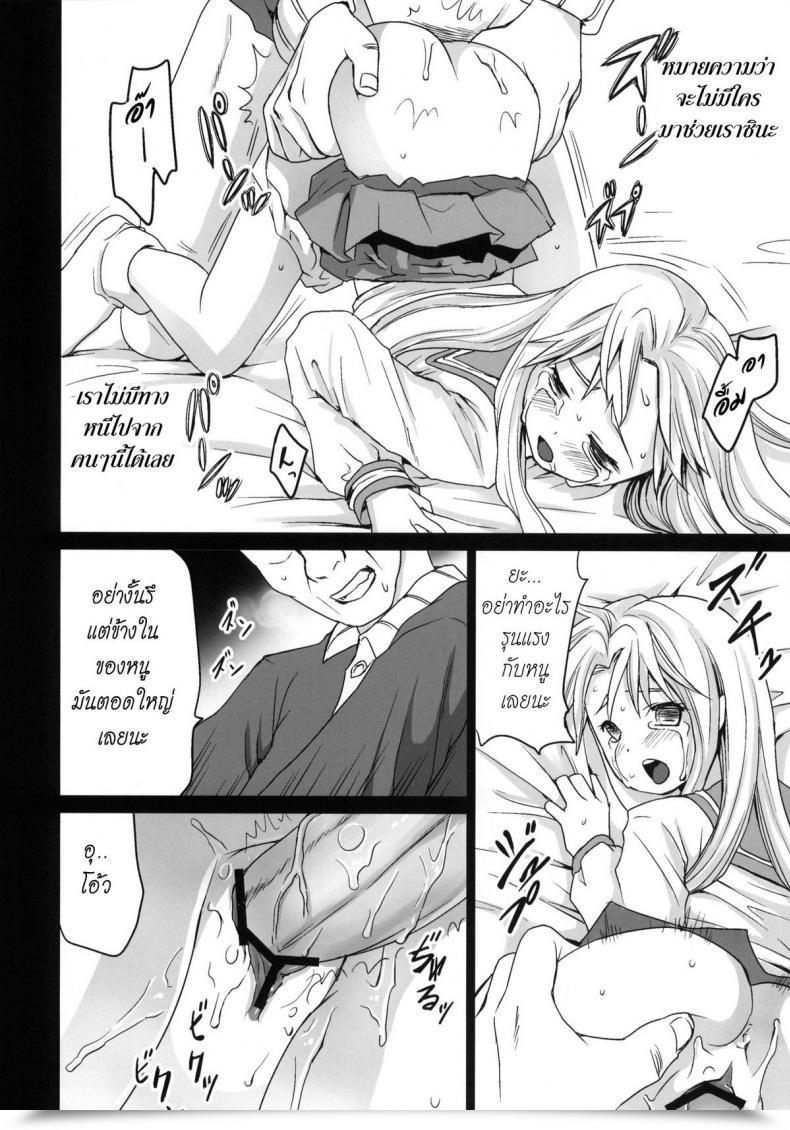 Doujin Ct17 F Taku Anma Genkai Chikan โดจินแปลไทย 49