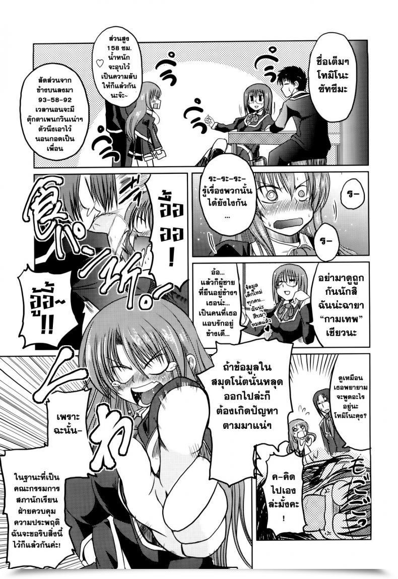 Doujin Sawano Akira Ani Imouto=Love? Ch.6 โดจินแปลไทย 5