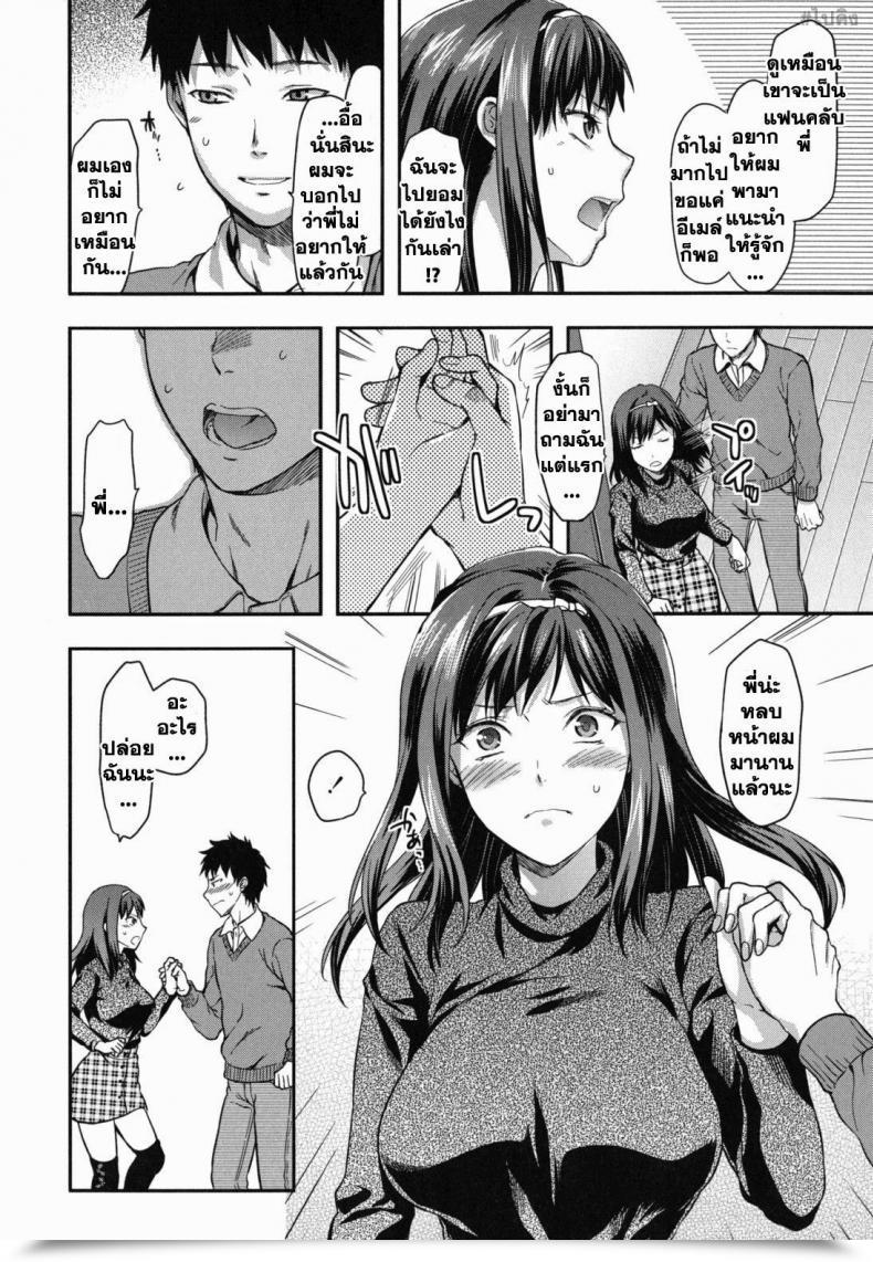 Doujin Yuzuki N Sprint Suki Kirai Daisuki. | Love, Hate, Actually Love โดจินแปลไทย 11