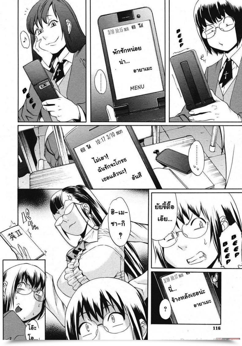 Doujin Royal Koyanagi Sei Penalty Gakuen Goku โดจินแปลไทย 9