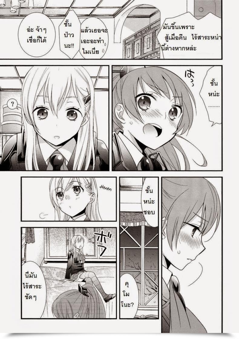 Doujin X สิซึยะ C89 Candy Pea Ooshima Tomo Yurikan Yotogibanashi Kantai Assortment -Kancolle- โดจินแปลไทย 9