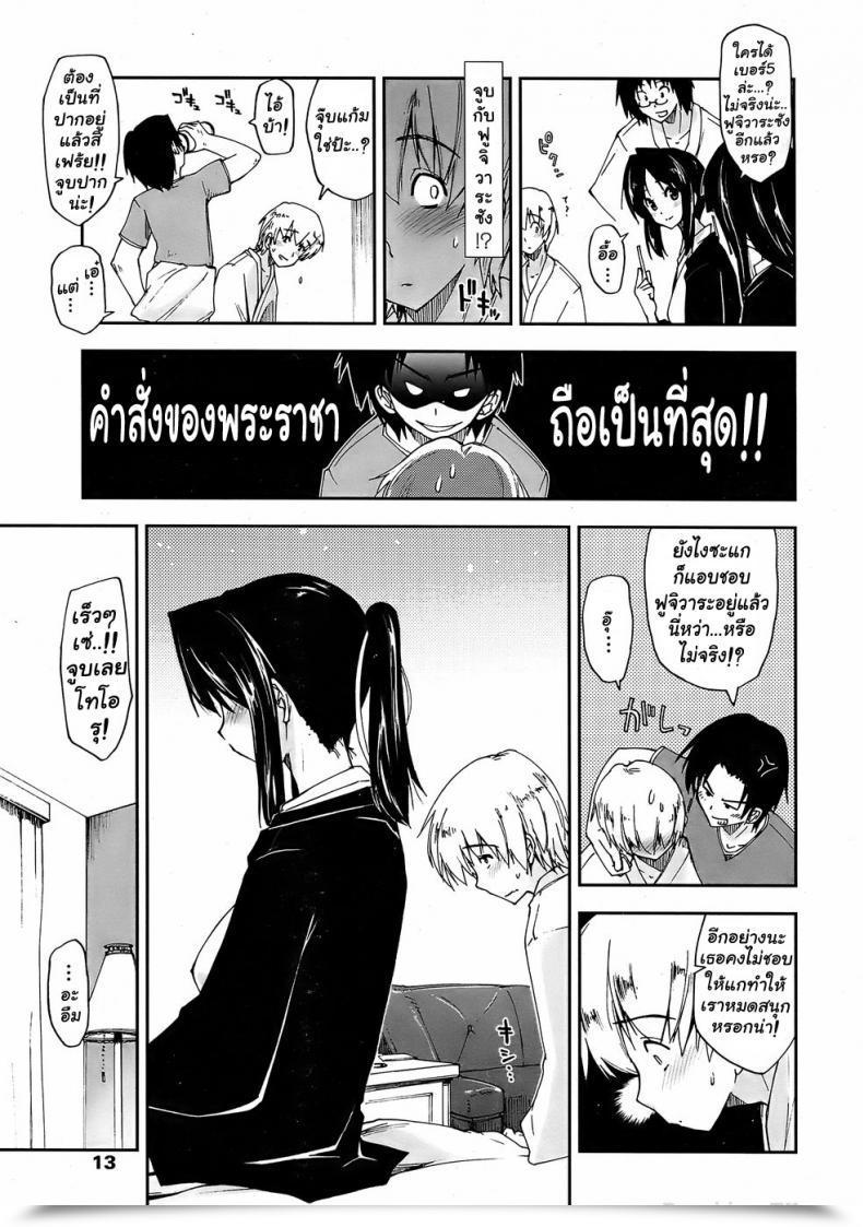 Doujin Kamino Ryuya Kataomoi X Sotsugyouryokou | Unrequited Love X Commencement Journey Comedian Penguin Membership Sanzokuban 2008-05 โดจินแปลไทย 5