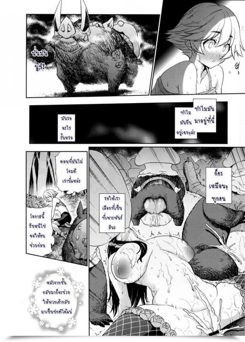Doujin Kanzume Naedoko Kuppuku Completely Satisfied Finish Granblue Fantasy โดจินแปลไทย 23