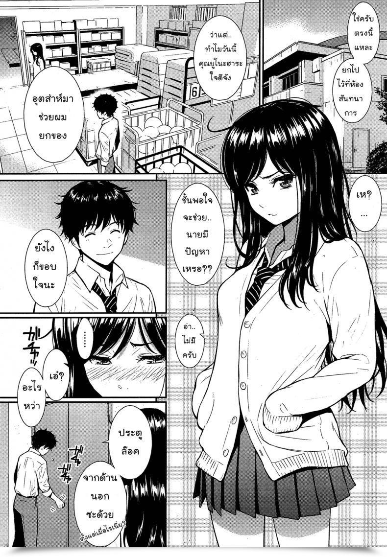 Doujin Homunculus I Lock You โดจินแปลไทย 3