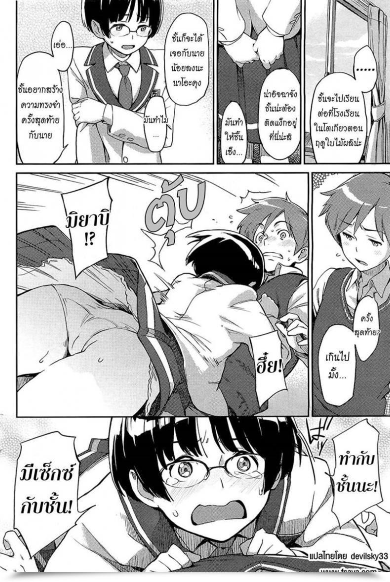 Doujin Minato Fumi Unpluged Comedian Hotmilk 2011-04 โดจินแปลไทย 7