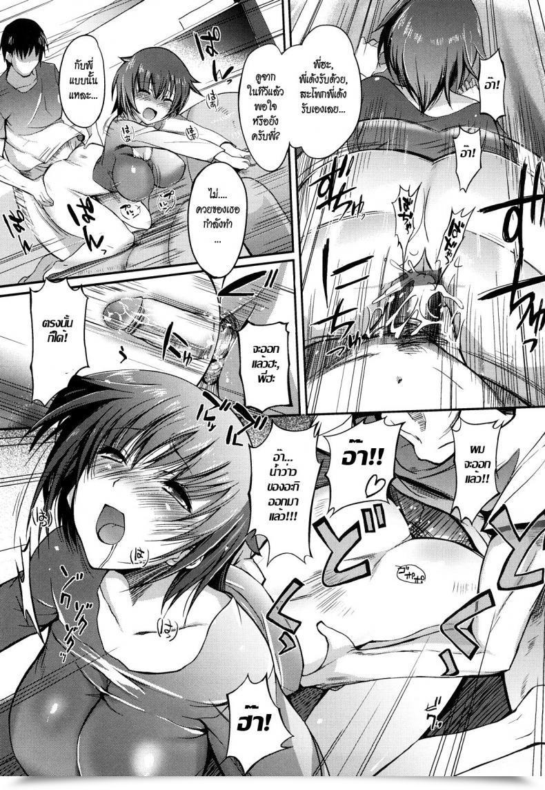 Doujin Hanpera Ikke Danran Onee-San Whisper โดจินแปลไทย 13