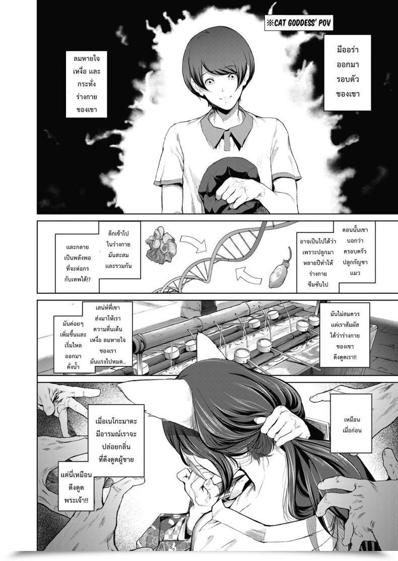Doujin Suzuhane Suzu Boy Meets Nyaa God | Boy Meets Cat Goddess Comedian Exe 04 โดจินแปลไทย 15