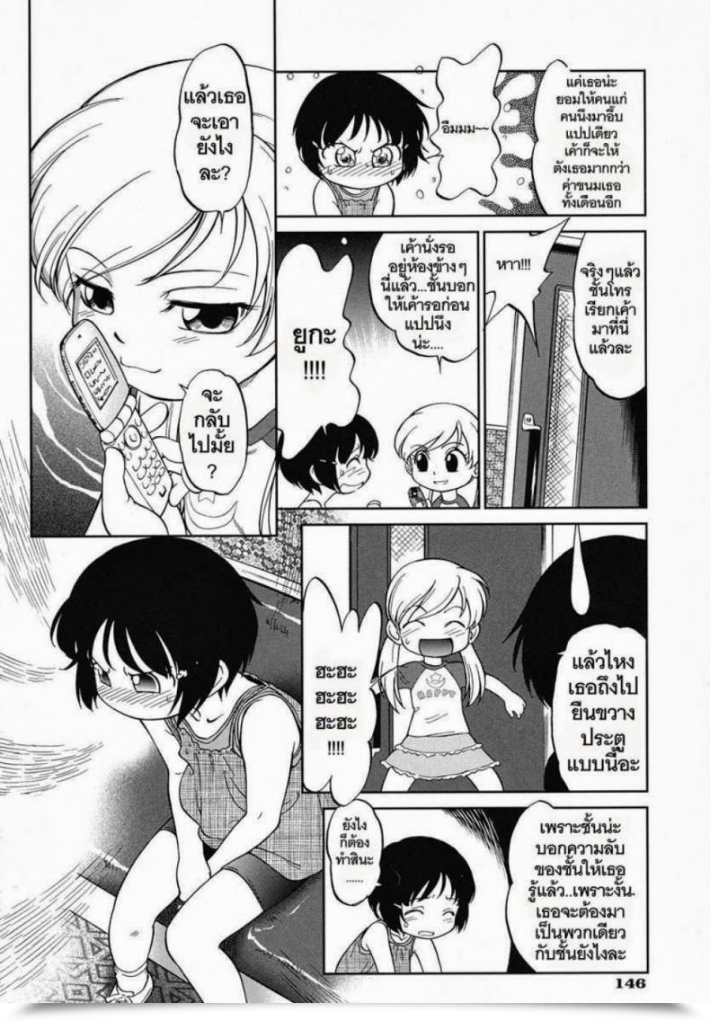 Doujin Maka Fushigi Encode โดจินแปลไทย 11