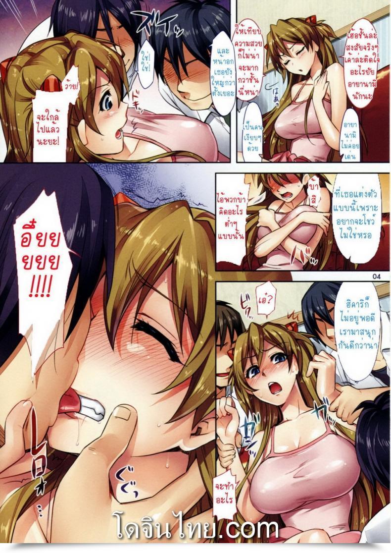 Doujin C77 Redrop Miyamoto Smoke, Otsumami Fuyu No Asuka Hon | A Winter Asuka Ebook Neon Genesis Evangelion โดจินแปลไทย 3