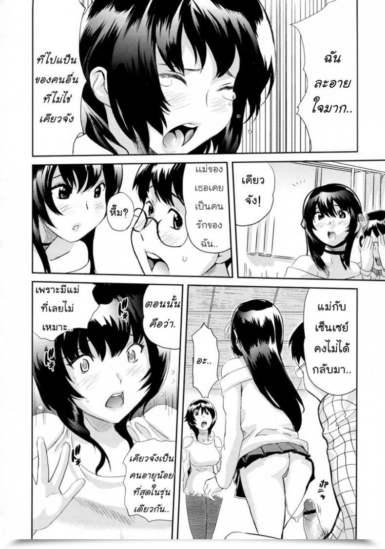 Doujin Mitsuya Ikenai Lesson โดจินแปลไทย 11