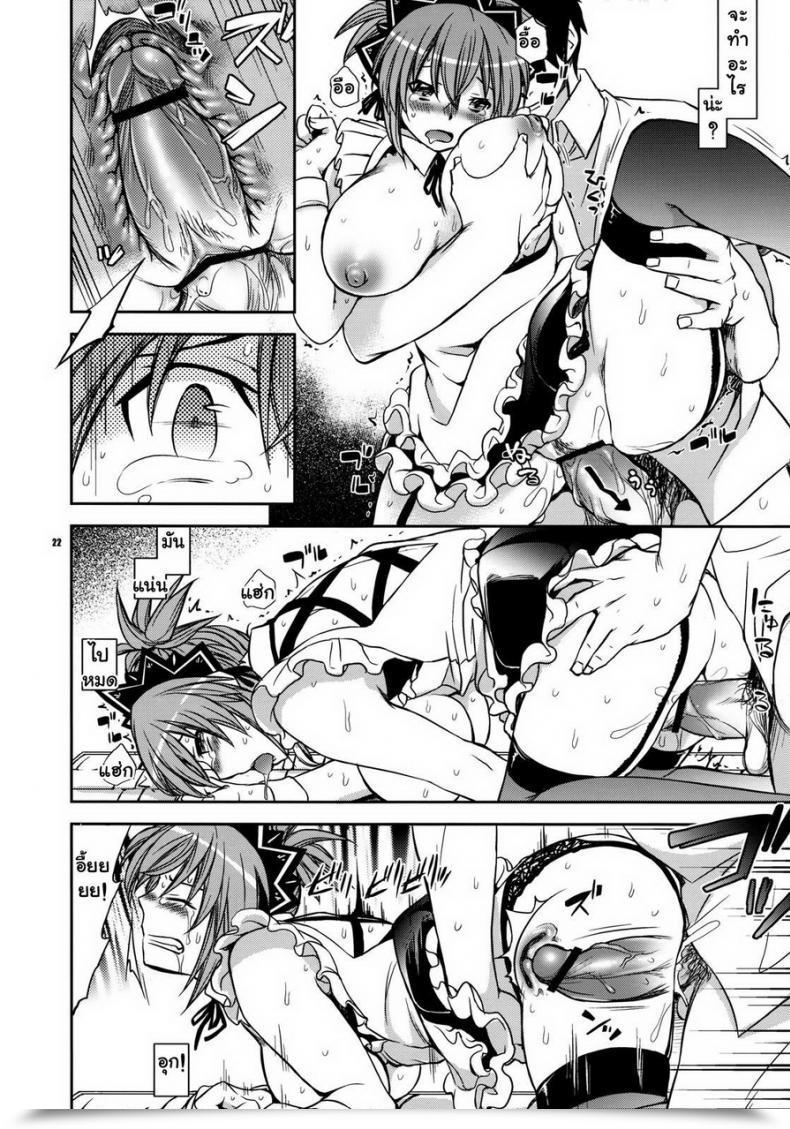 Doujin Ichitaka Kanojo No Sentaku -Senou Natsuru No Baai- โดจินแปลไทย 41