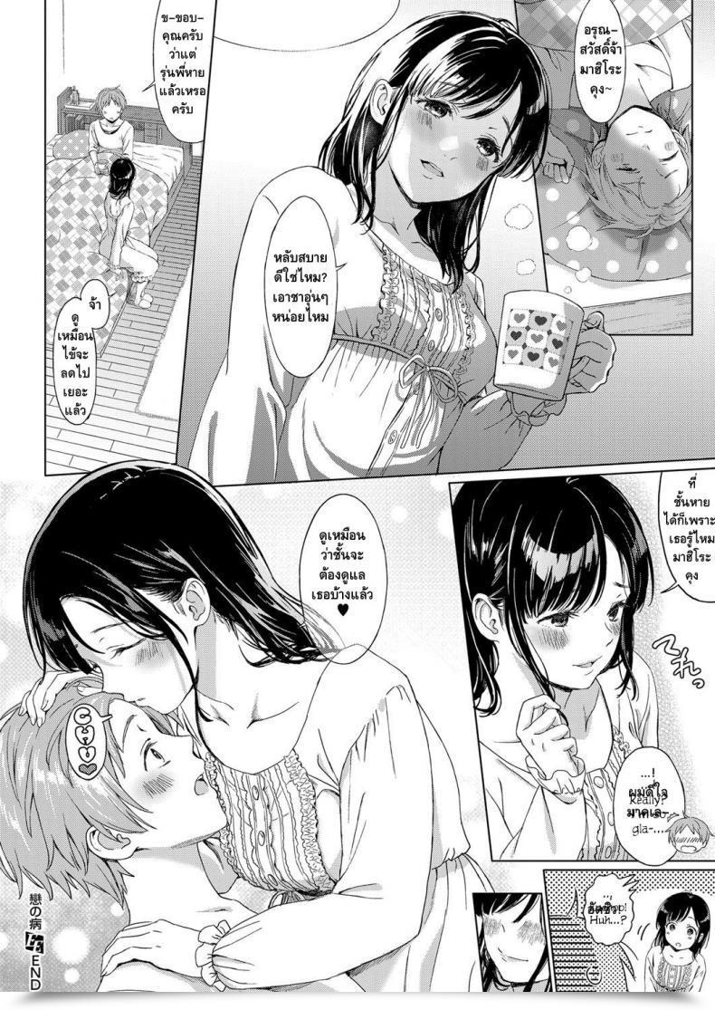 Doujin Miyama Koi No Yamai - A Lovesick Maiden. Comedian Exe 11 โดจินแปลไทย 51