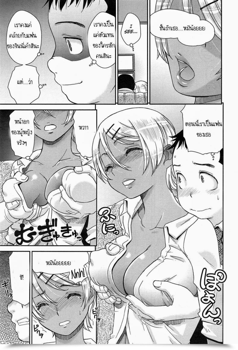 Doujin Momonosuke Hekigan To Kinpatsu To Tanuki? โดจินแปลไทย 13