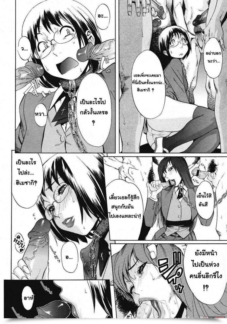 Doujin Royal Koyanagi Sei Penalty Gakuen Goku โดจินแปลไทย 17