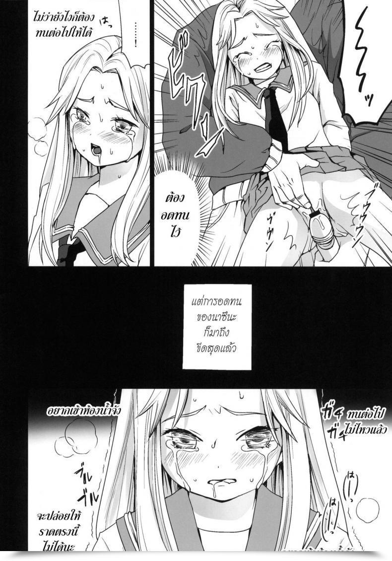 Doujin Ct17 F Taku Anma Genkai Chikan โดจินแปลไทย 33