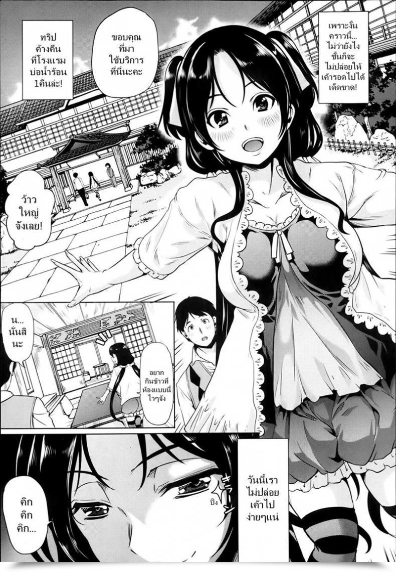 Doujin Ootori Mahiro Seieki Jaguchi - Semen Faucet โดจินแปลไทย 5