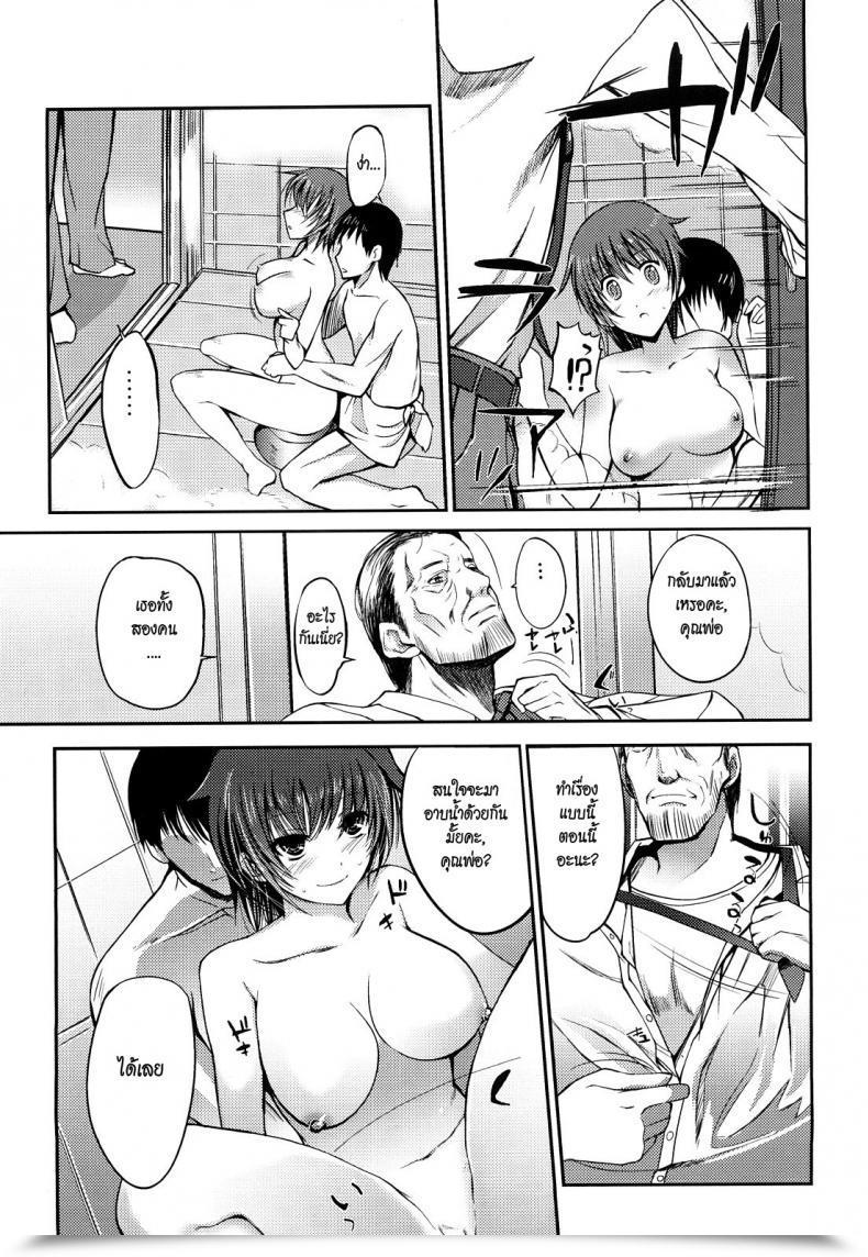 Doujin Hanpera Ikke Danran Onee-San Whisper โดจินแปลไทย 21