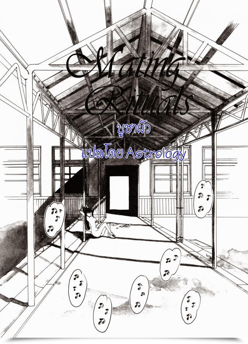 Doujin Oh! Nice Engine Room โดจินแปลไทย 5