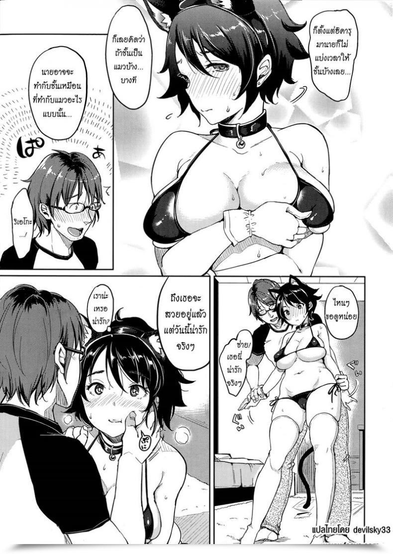 Doujin Mojarin Play With Me Like A Cat Comedian Kairakuten Xtc Vol.4 โดจินแปลไทย 9