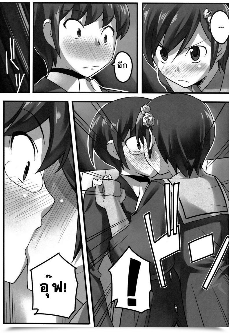 Doujin Chikugen Magibore | Severe Love โดจินแปลไทย 15