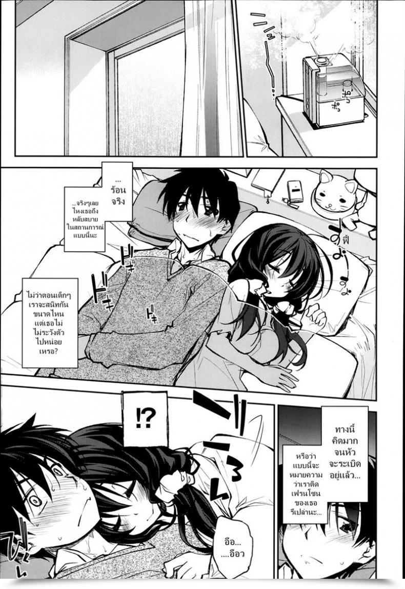Doujin Ogura Shuuichi Koi Wa Yamai Kara โดจินแปลไทย 5