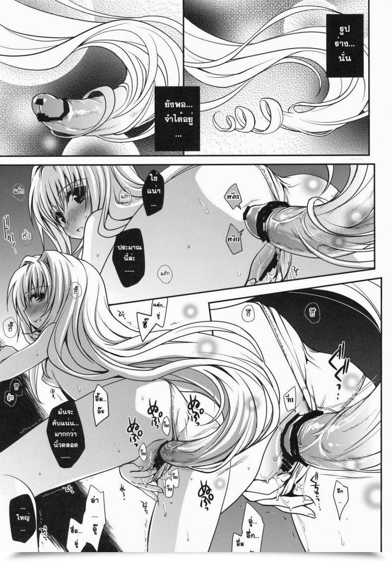 Doujin X ยามิ Takumi Na Muchi Shiro Yami-Chan โดจินแปลไทย 5