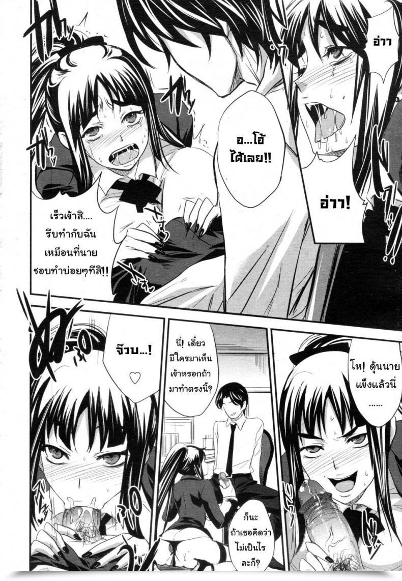 Doujin Kobayashi Yutaka Alemateorema Shanai Kankei Comedian Angel Membership 2010-02 โดจินแปลไทย 11