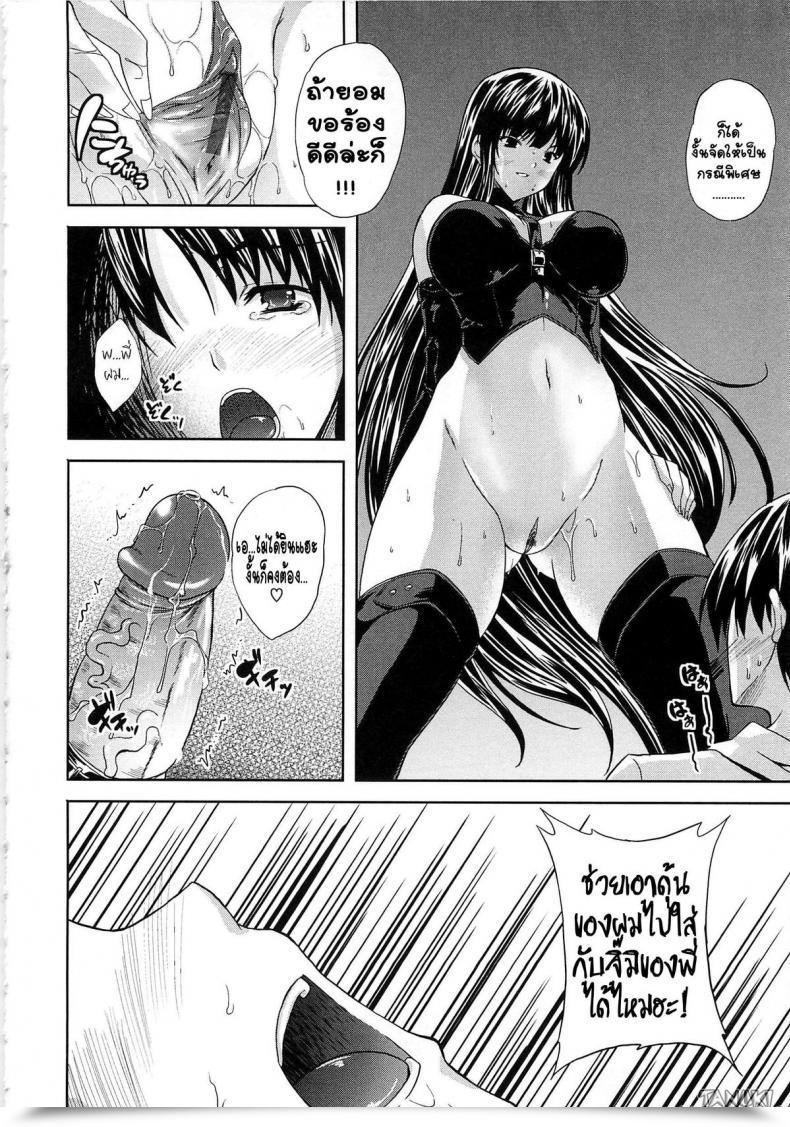 Doujin Nanase Mizuho Ijimete Yo Nee Aneman โดจินแปลไทย 27