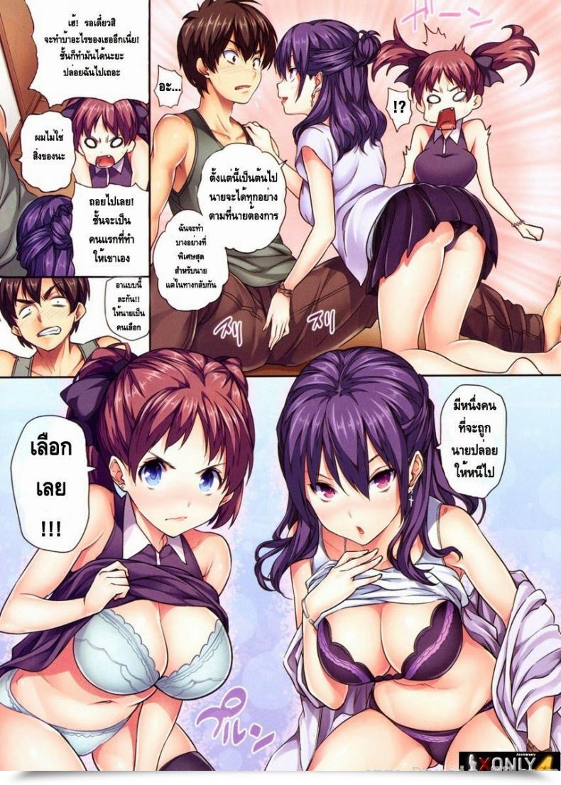 Doujin Tosh Bother Journey Exhausting Temptation Comedian Kairakuten 2011-12 โดจินแปลไทย 5