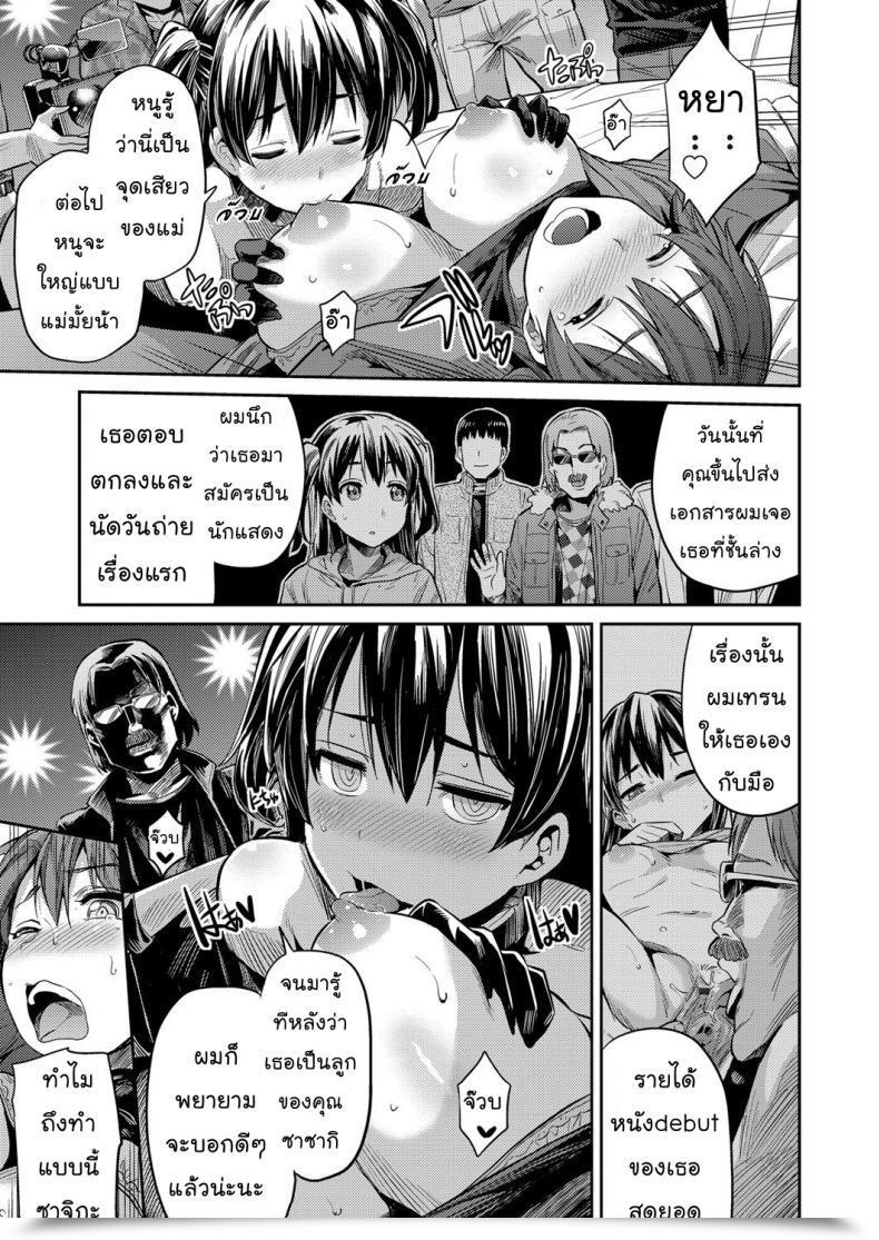 Doujin Hinotsuki Neko Comedian Grape Vol. 47 โดจินแปลไทย 23