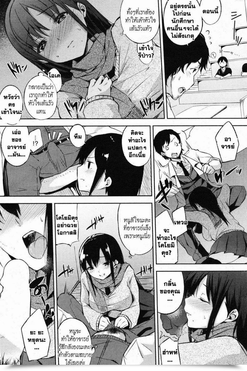 Doujin Yuuki Shin Kakurembo | Disguise And Search โดจินแปลไทย 3