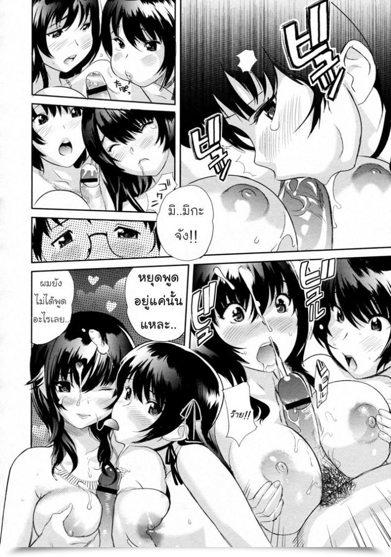 Doujin Mitsuya Ikenai Lesson โดจินแปลไทย 23