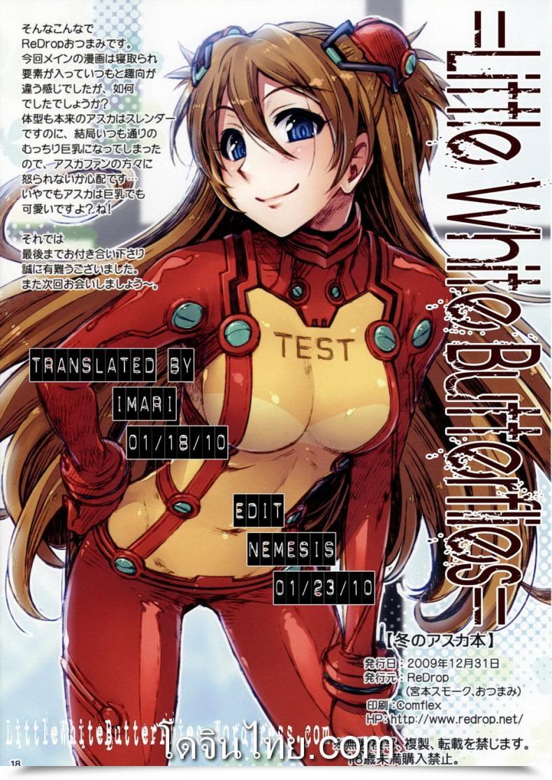 Doujin C77 Redrop Miyamoto Smoke, Otsumami Fuyu No Asuka Hon | A Winter Asuka Ebook Neon Genesis Evangelion โดจินแปลไทย 29