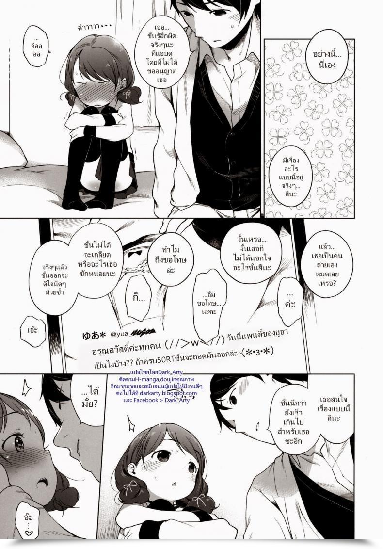 Doujin Henreader 100 Rt Saretara Ecchi Shimasu โดจินแปลไทย 11