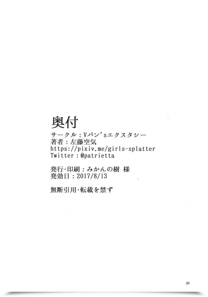 Doujin Satou Kuuki Dorei Shoukan Jintsuu | Slave Fleet Harlot Jintsuu โดจินแปลไทย 57