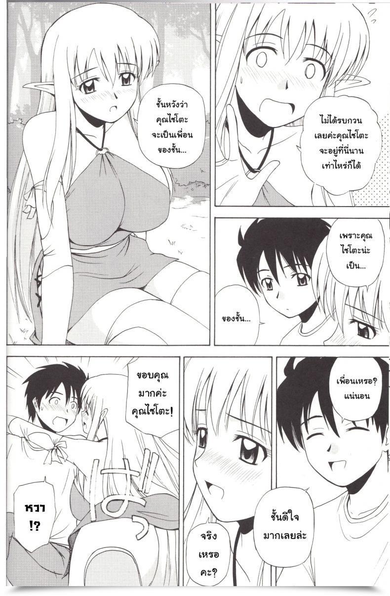 Doujin C72 G-Scan Corp. Satou Chagashi Le Beau Maitre 4 Zero No Tsukaima โดจินแปลไทย 17