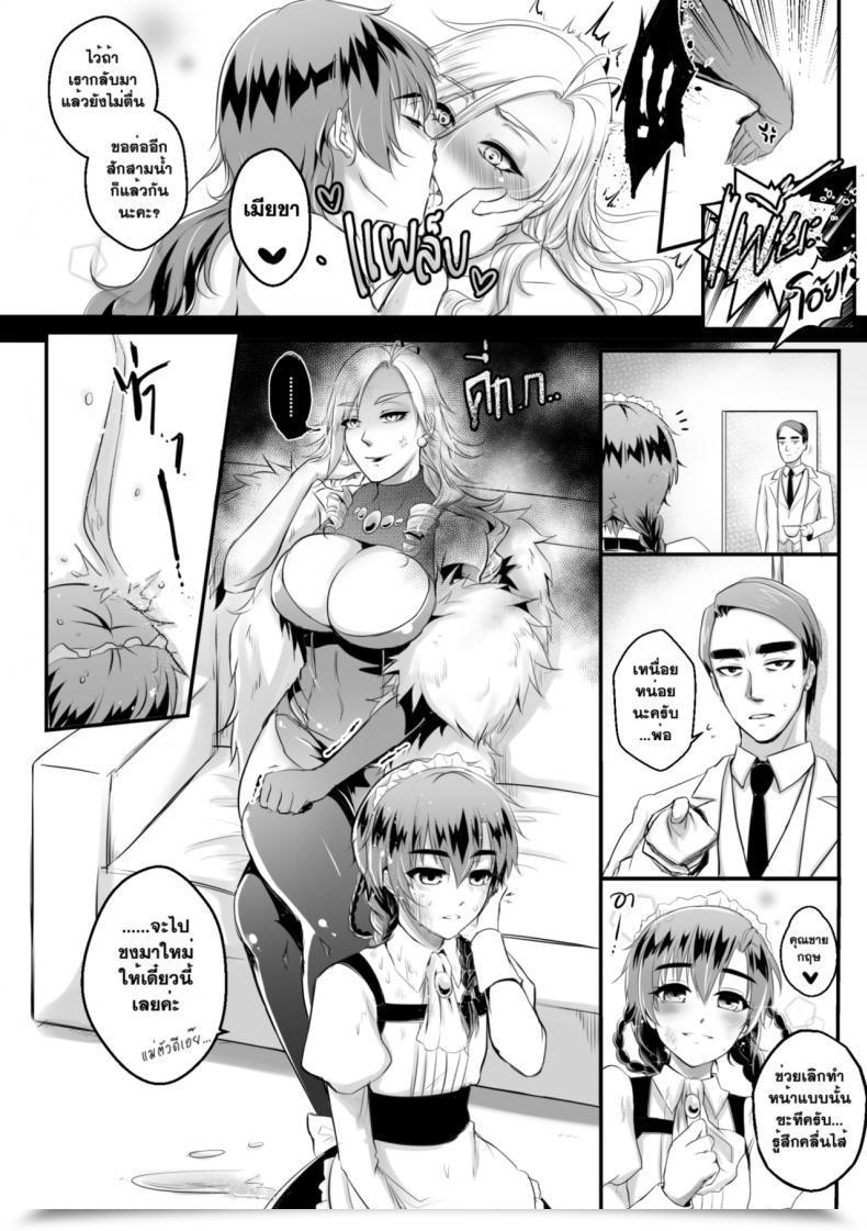 Doujin Mibry Amarajindasawangsawai The Sequence Vol.1 Ch.2 โดจินแปลไทย 35