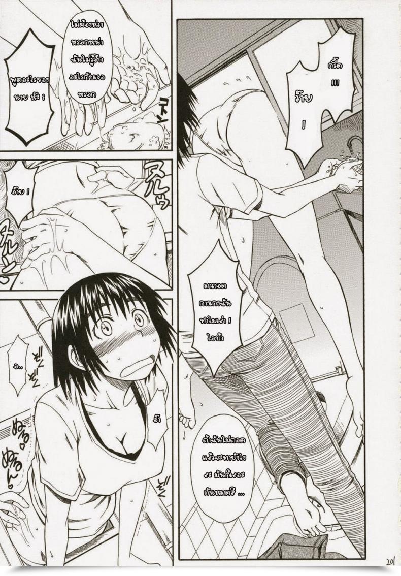 Doujin Home Of Karsea Fuyukawa Motoi Fairly Neighbor โดจินแปลไทย 17