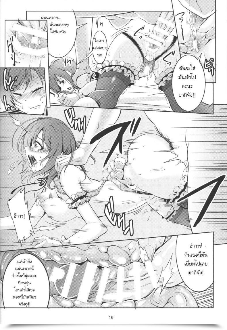 Doujin Windart Hime Shiri -Maki Hip!! Koi Hime Love Maki! 2.0 โดจินแปลไทย 33