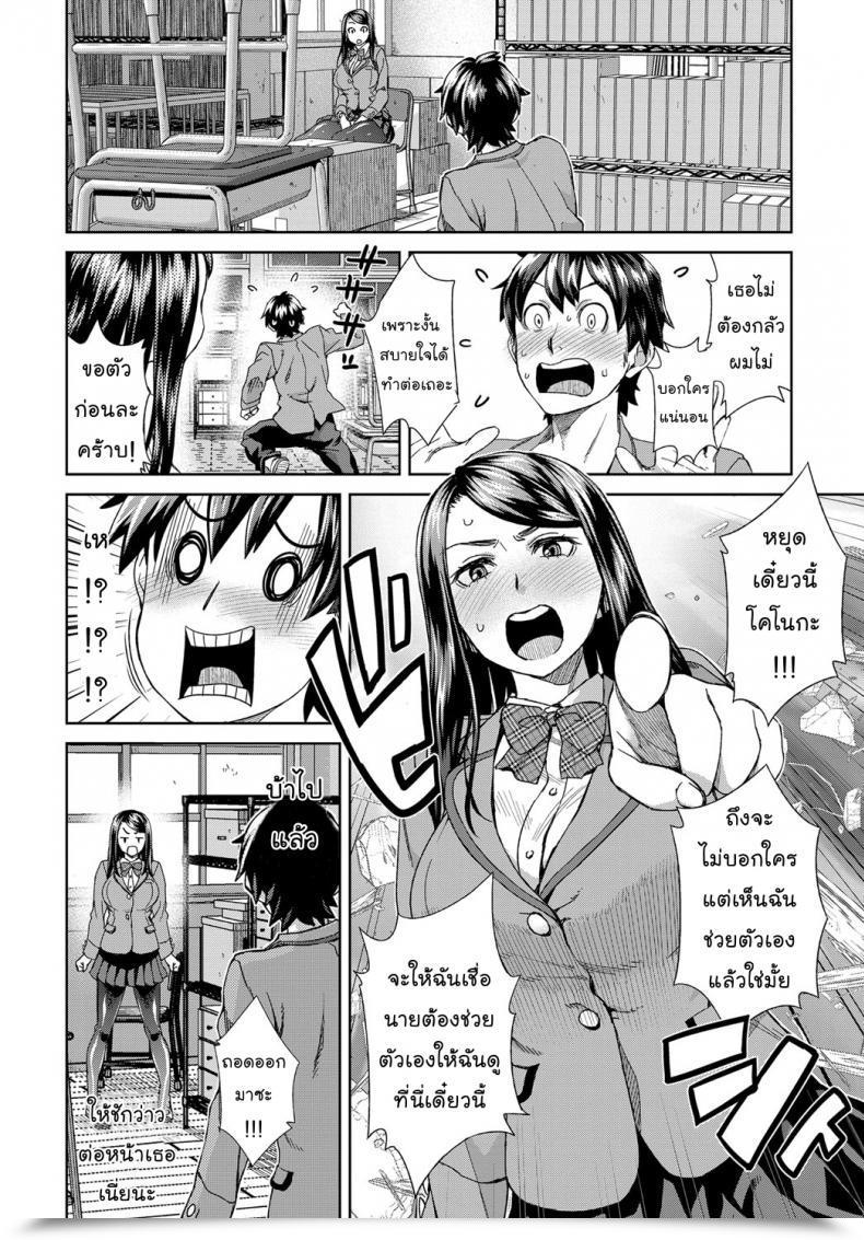 Doujin Comedian Anthurium โดจินแปลไทย 11