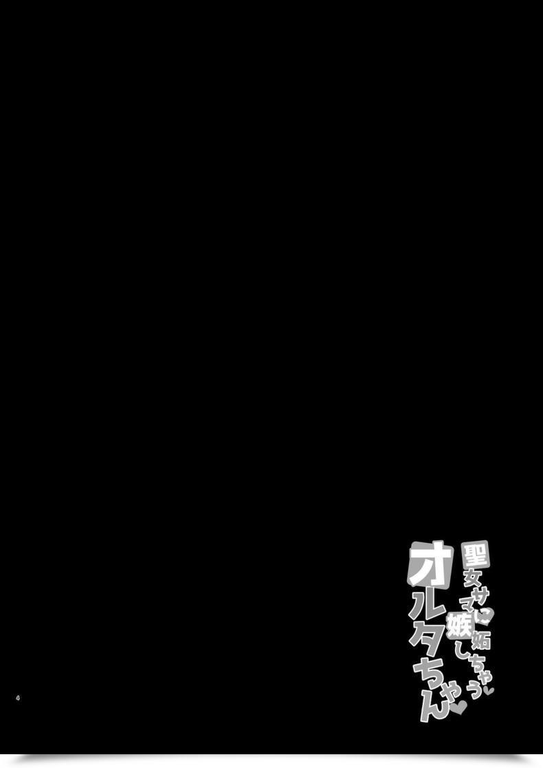 Doujin Tiusan Kingdom Kazamitiu Seijo-Sama Ni Shitto Shichau Alter-Chan Destiny/Grand Order Digital โดจินแปลไทย 7