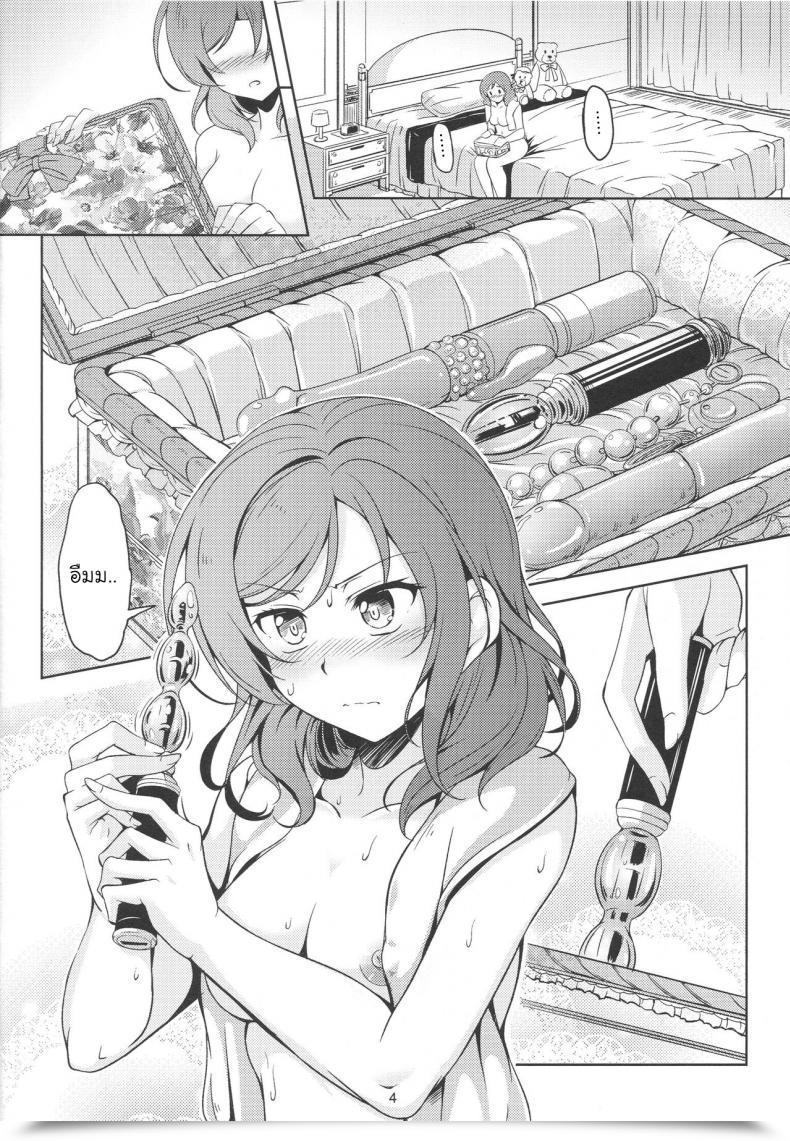 Doujin Windart Hime Shiri -Maki Hip!! Koi Hime Love Maki! 2.0 โดจินแปลไทย 9