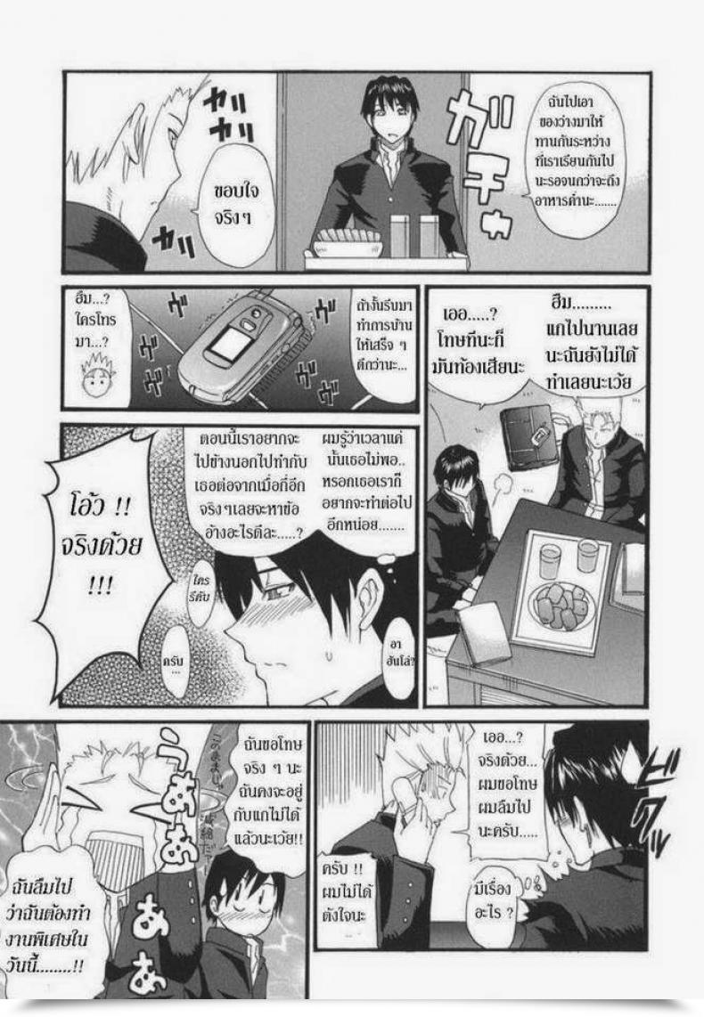 Doujin Shunjou Shuusuke Secret Thoughts Ichizu Na Toriko โดจินแปลไทย 21