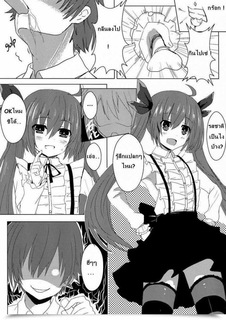 Doujin Oninarasu Aiai Daisakusen 2 โดจินแปลไทย 9