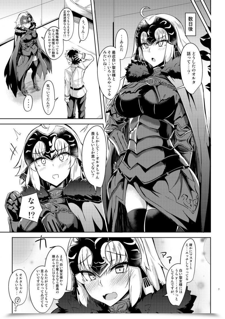 Doujin Tiusan Kingdom Kazamitiu Seijo-Sama Ni Shitto Shichau Alter-Chan Destiny/Grand Order Digital โดจินแปลไทย 13