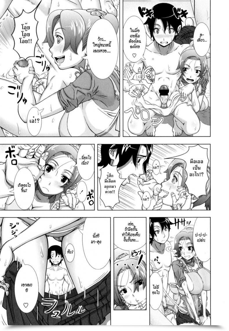 Doujin Shinozuka Yuuji Yome Life | Married Life Hitozuma Life - Married Lady Life โดจินแปลไทย 17