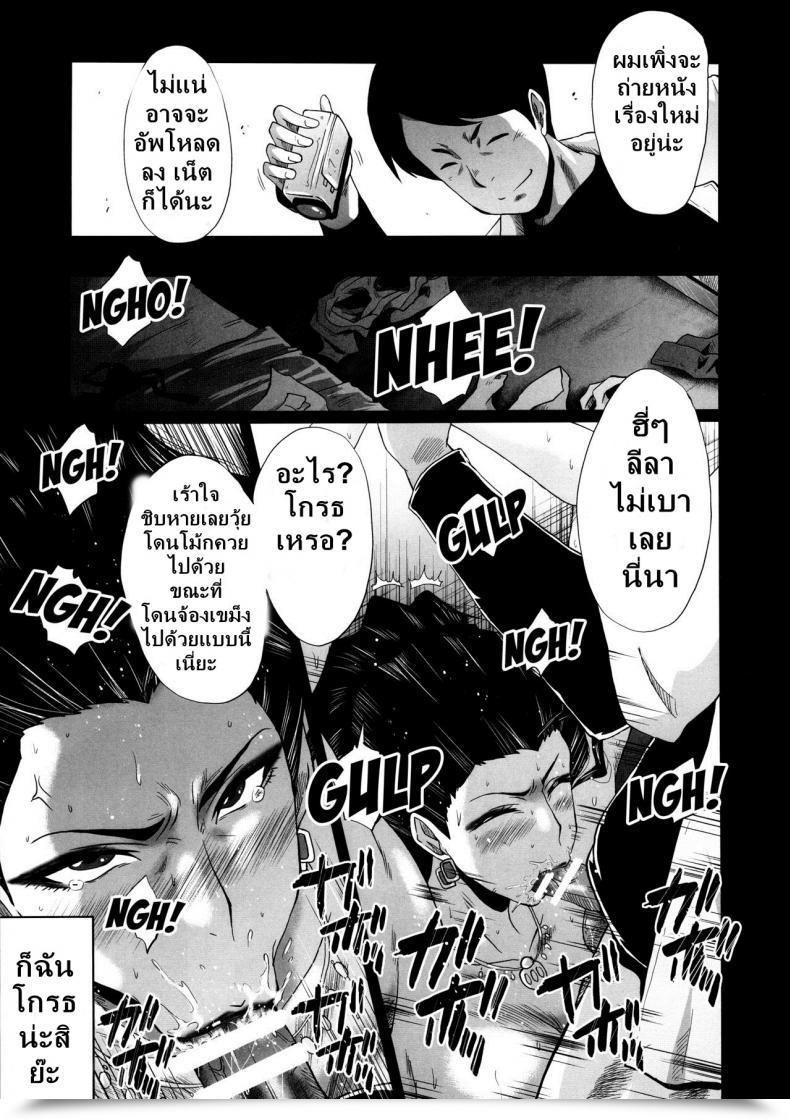 Doujin Sink Urabambi 52 Injuku No Kyouen - Mishiro - The E-Mail Protected Cinderella Women - Th โดจินแปลไทย 23