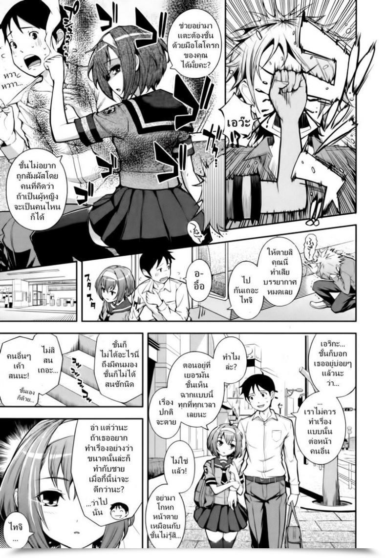 Doujin Kima-Gray Ehrliche Liebe โดจินแปลไทย 5